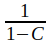 1/1-c