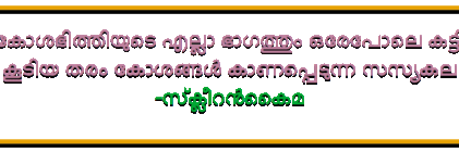 Kerala PSC LP/UP Assistant Online Mock Test 196