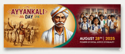 Ayyankali Day Quiz 2025